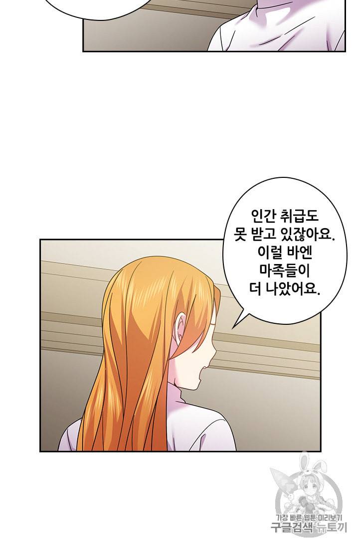 왕의 공녀 131화 32