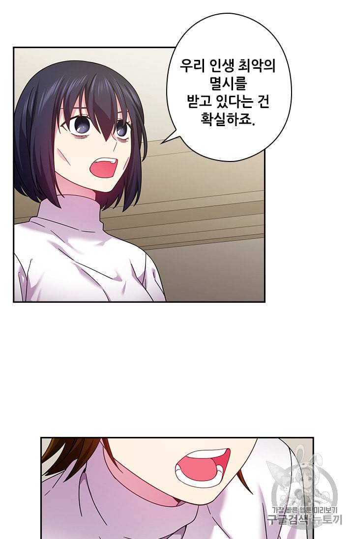 왕의 공녀 131화 33