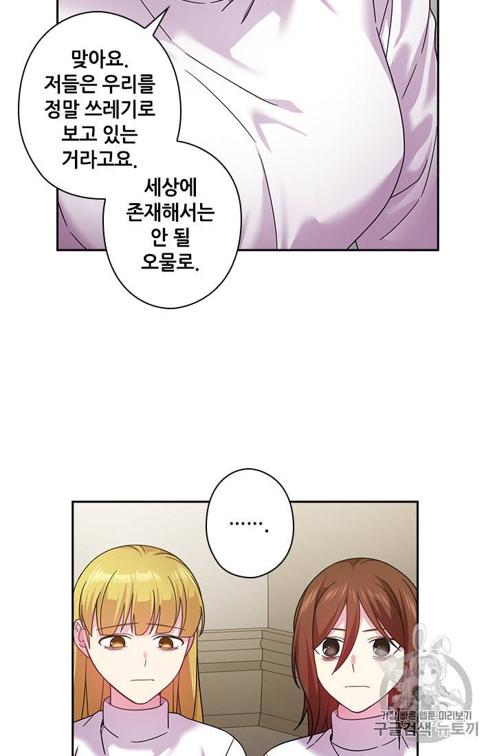 왕의 공녀 131화 34