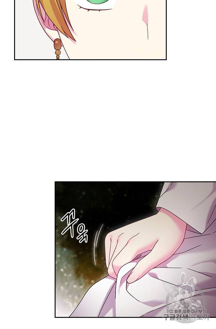 왕의 공녀 131화 39