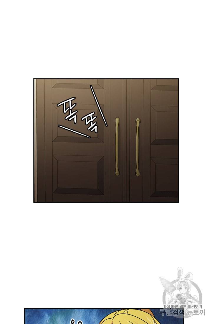 왕의 공녀 131화 41