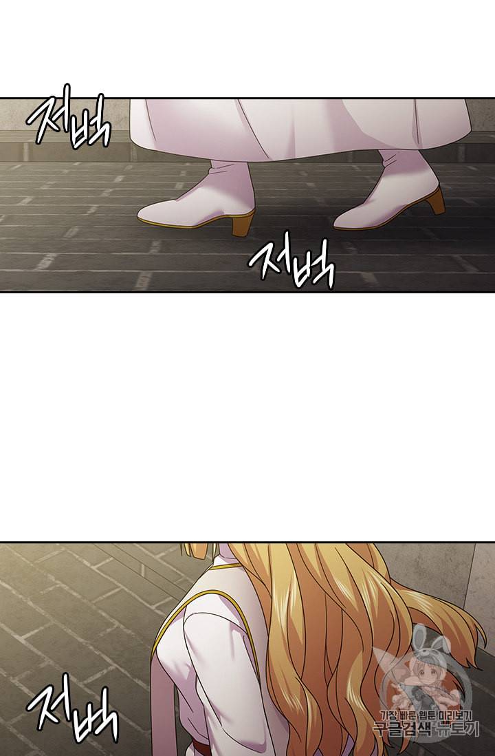 왕의 공녀 131화 45