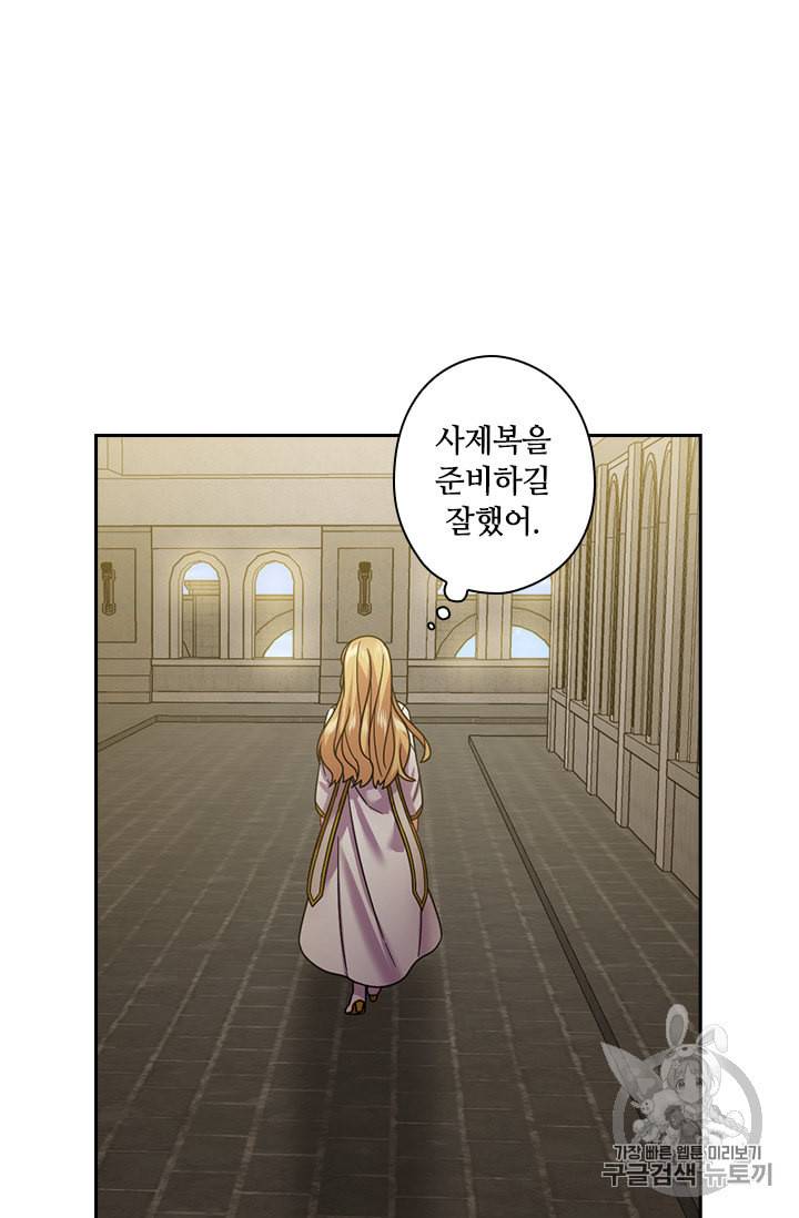 왕의 공녀 131화 47