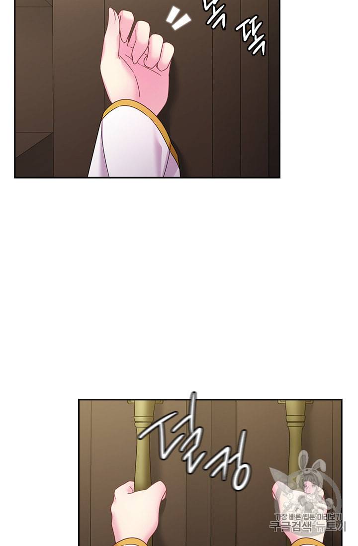 왕의 공녀 131화 49