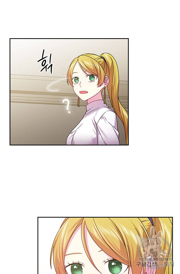 왕의 공녀 131화 51