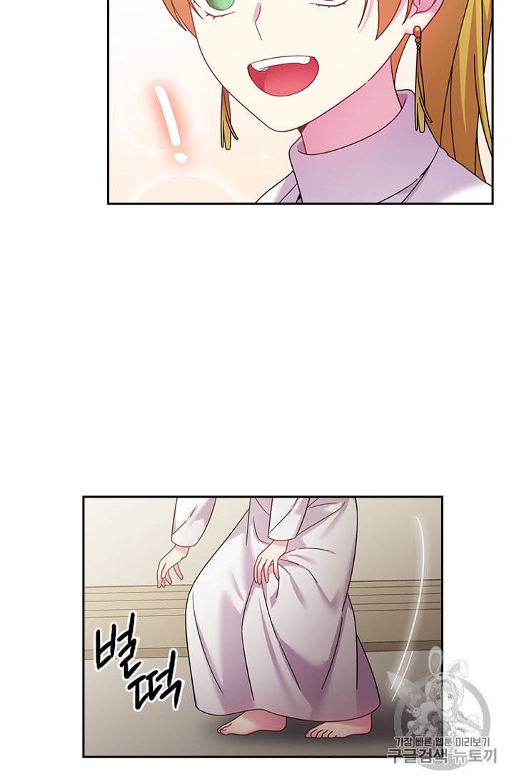 왕의 공녀 131화 52