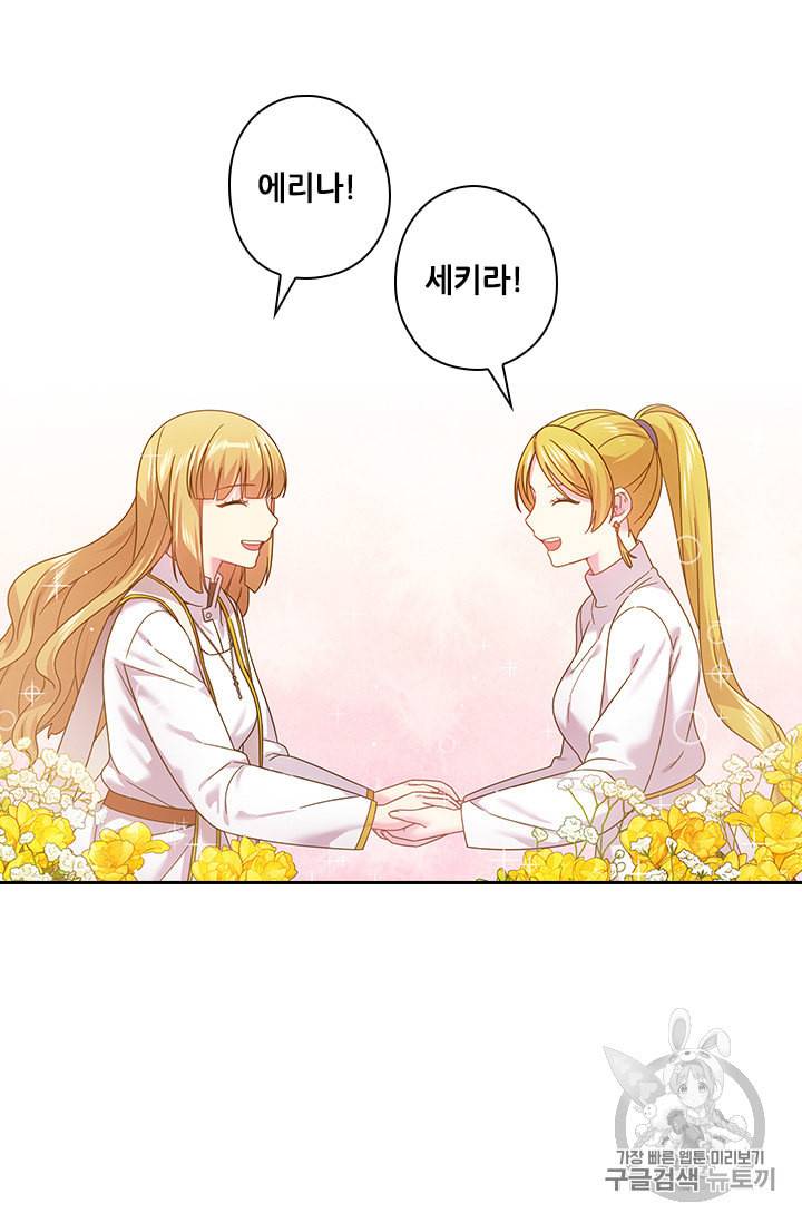 왕의 공녀 131화 54
