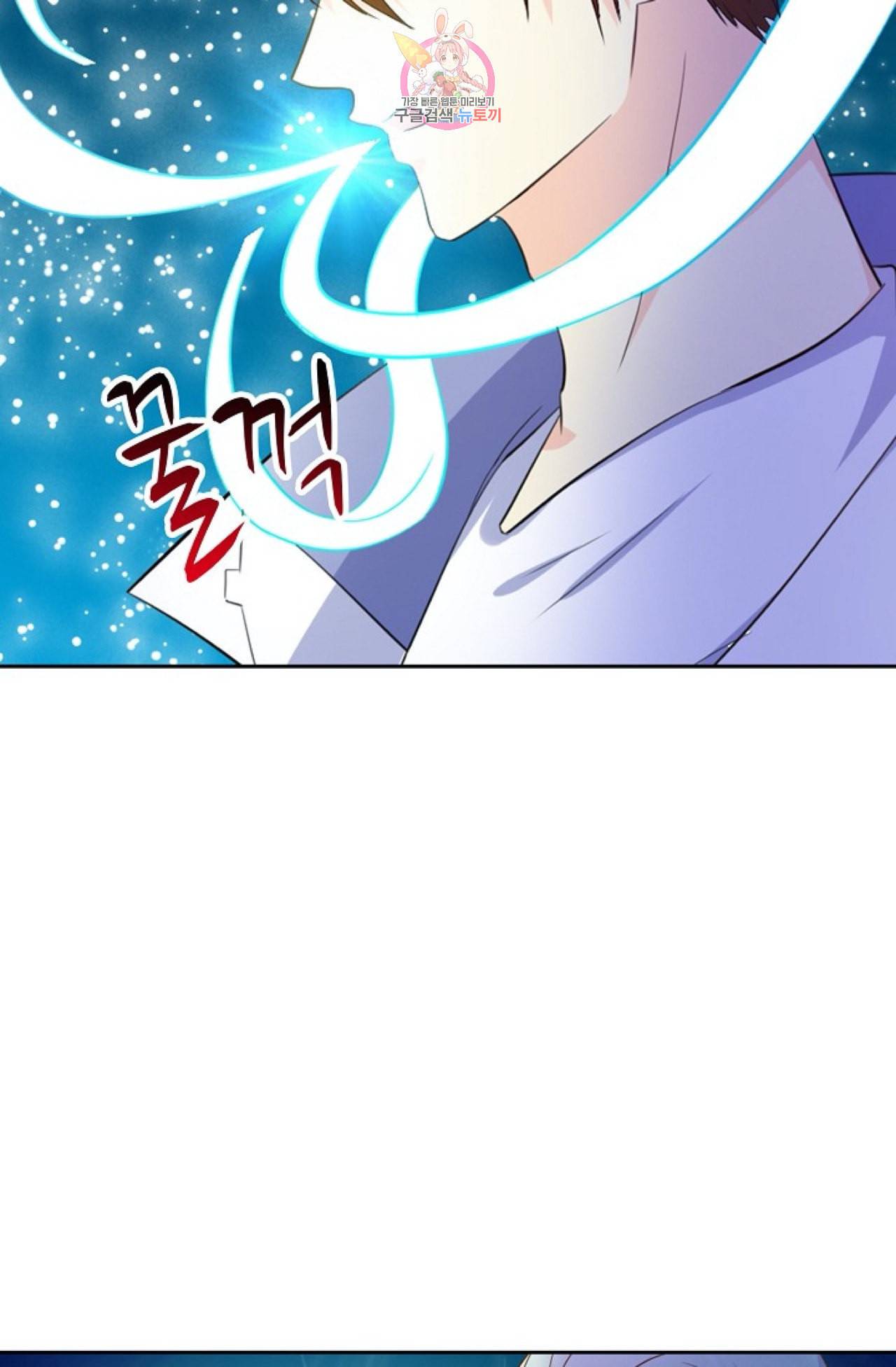 Retry 다시 한번 최강 신선으로 286화 9