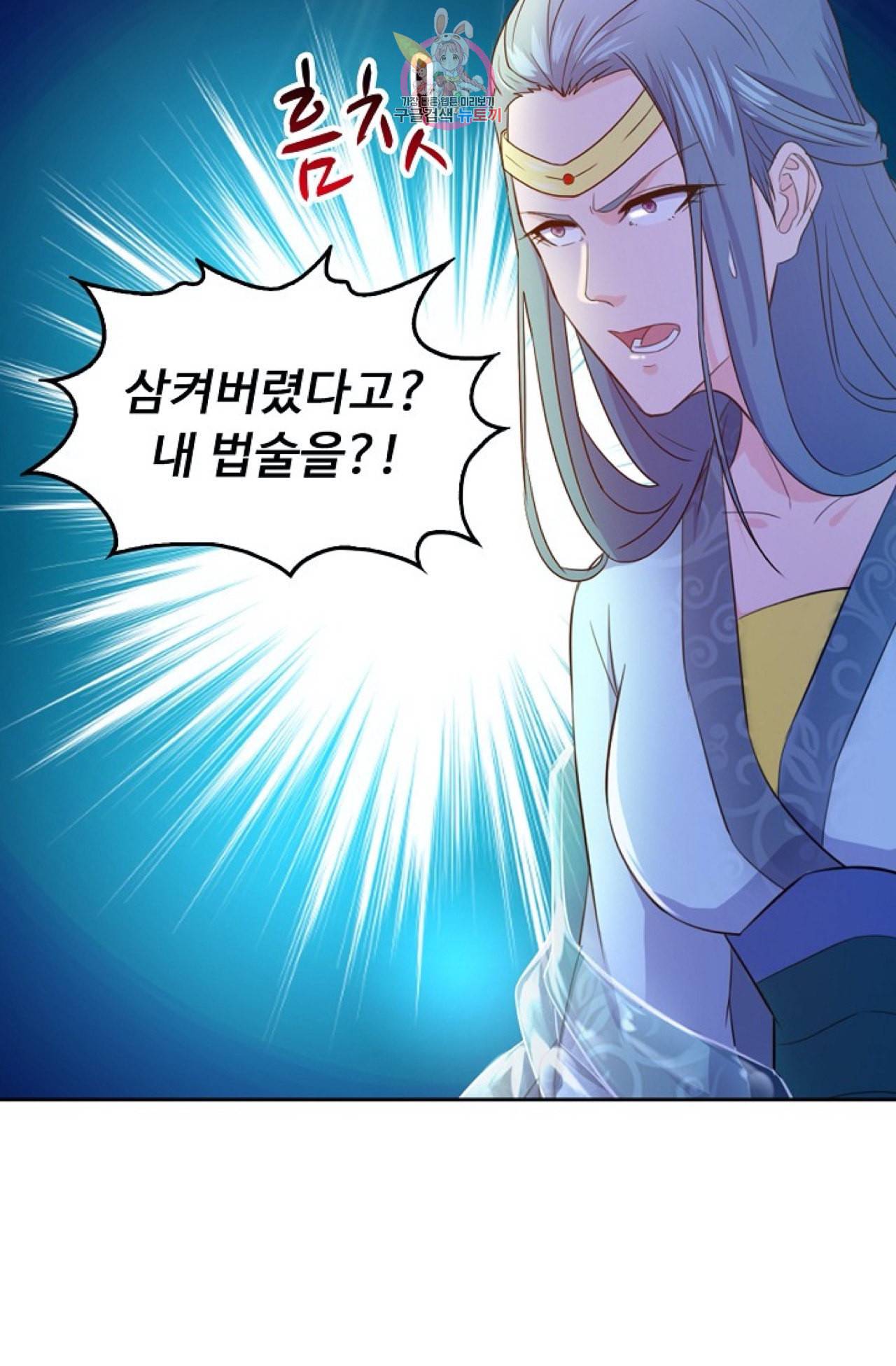 Retry 다시 한번 최강 신선으로 286화 10