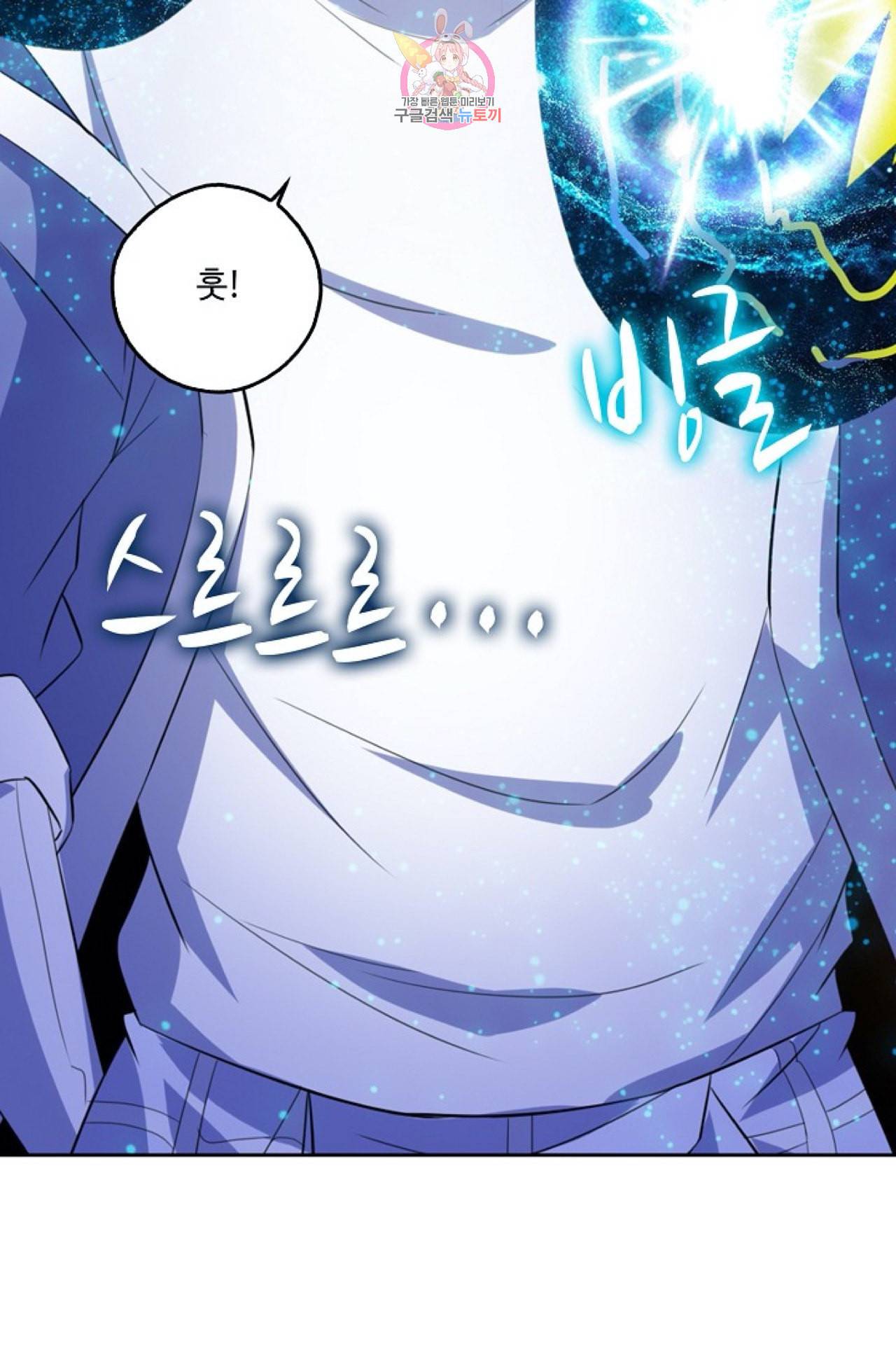 Retry 다시 한번 최강 신선으로 286화 13