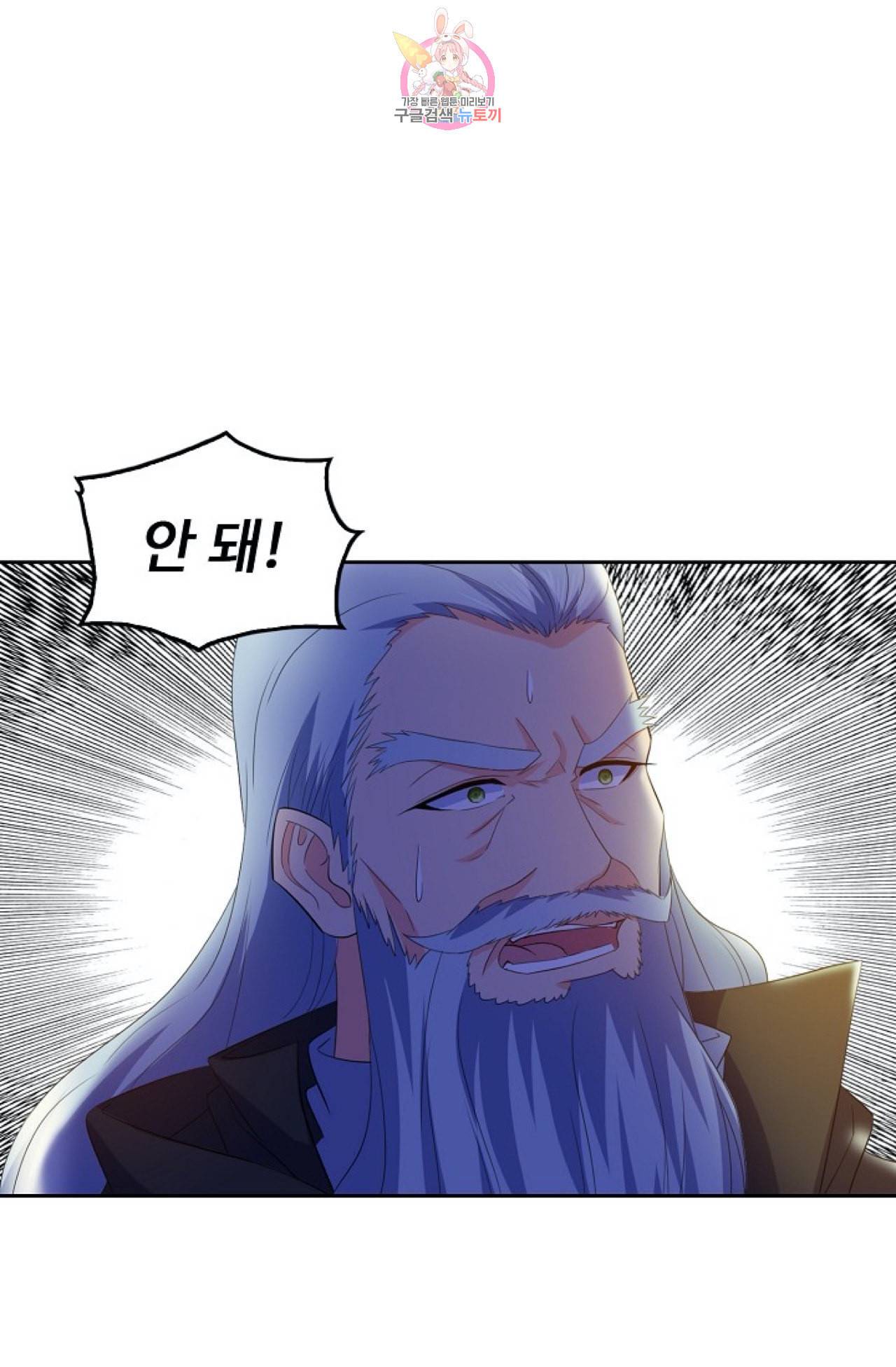 Retry 다시 한번 최강 신선으로 286화 15