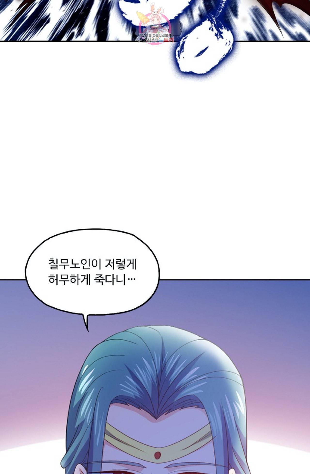 Retry 다시 한번 최강 신선으로 286화 17