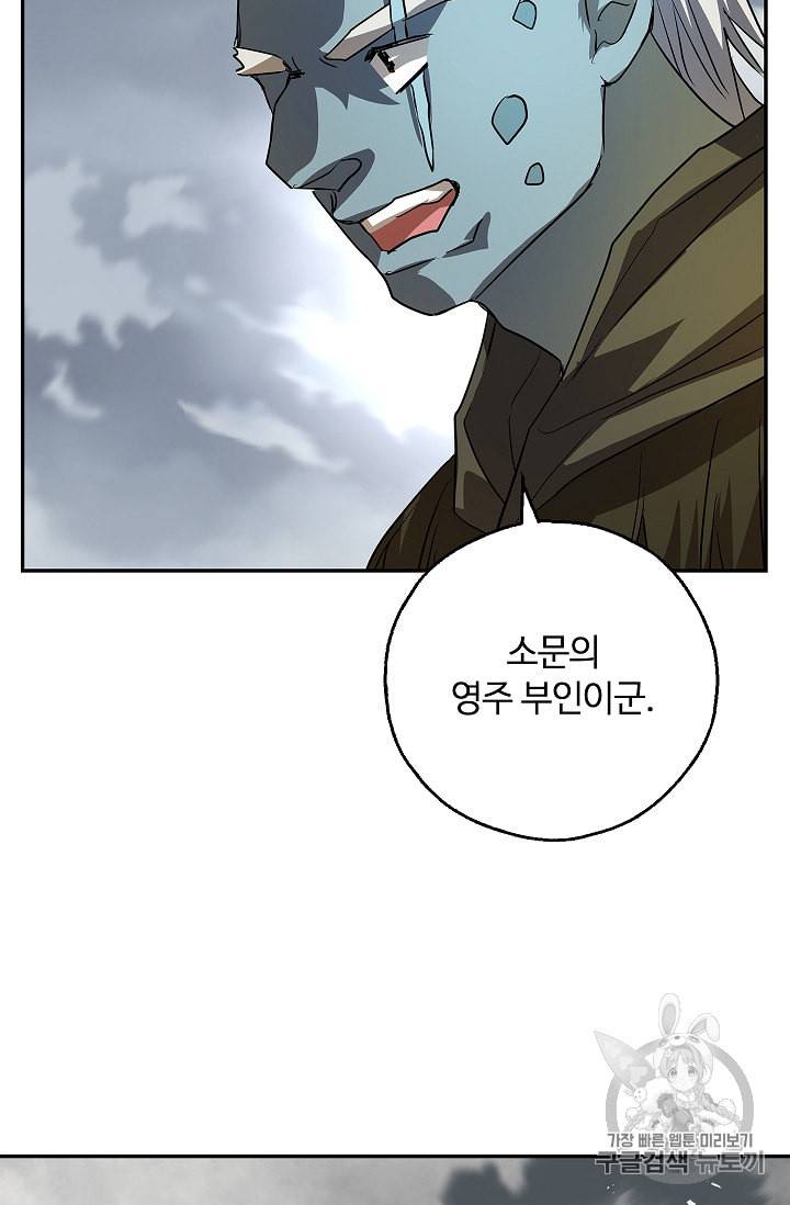 남편이 미모를 숨김 17화 3