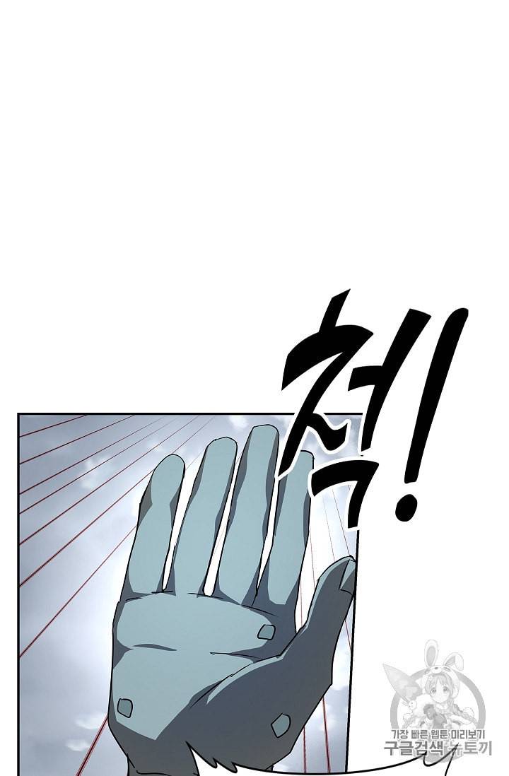 남편이 미모를 숨김 17화 5