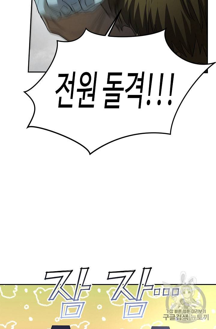 남편이 미모를 숨김 17화 7