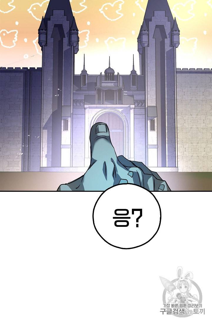 남편이 미모를 숨김 17화 8