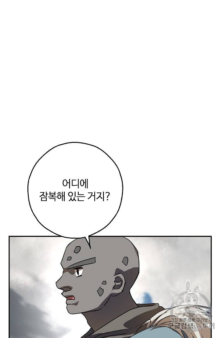 남편이 미모를 숨김 17화 9