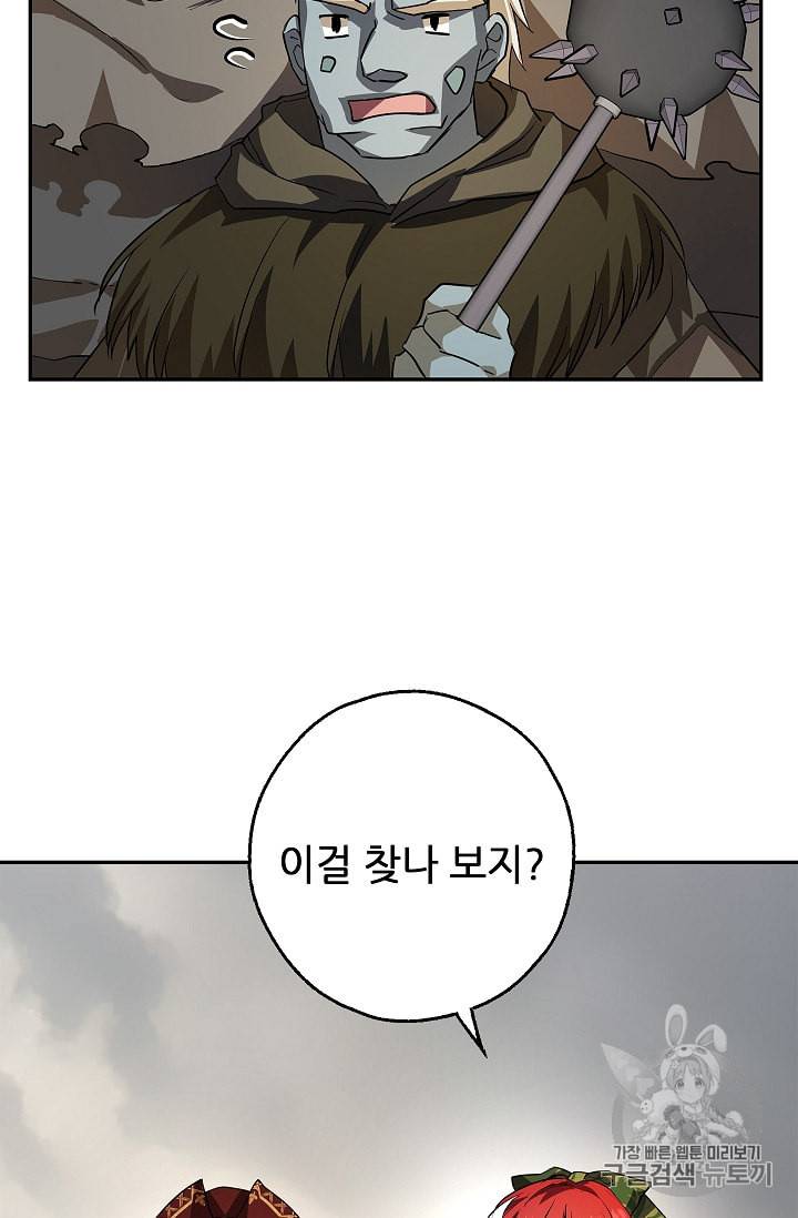 남편이 미모를 숨김 17화 13