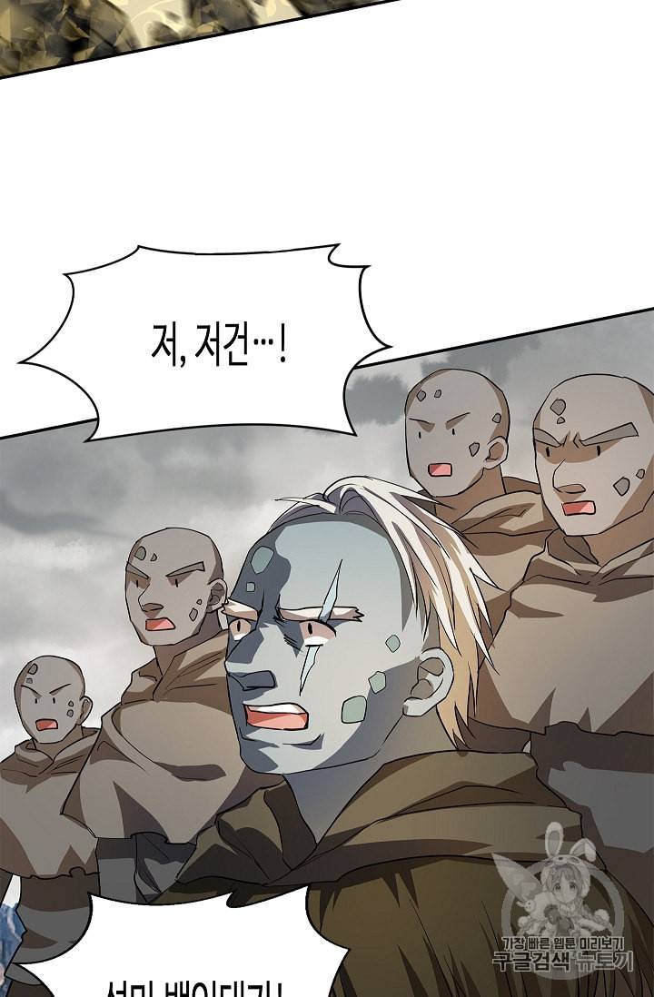 남편이 미모를 숨김 17화 16