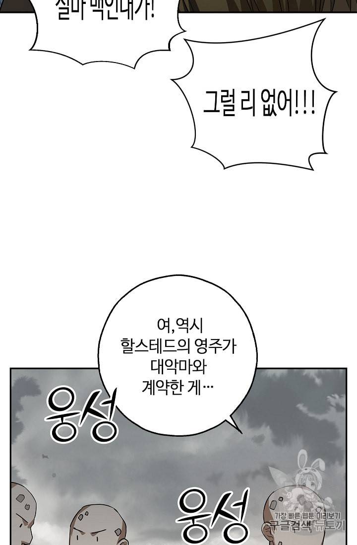 남편이 미모를 숨김 17화 17