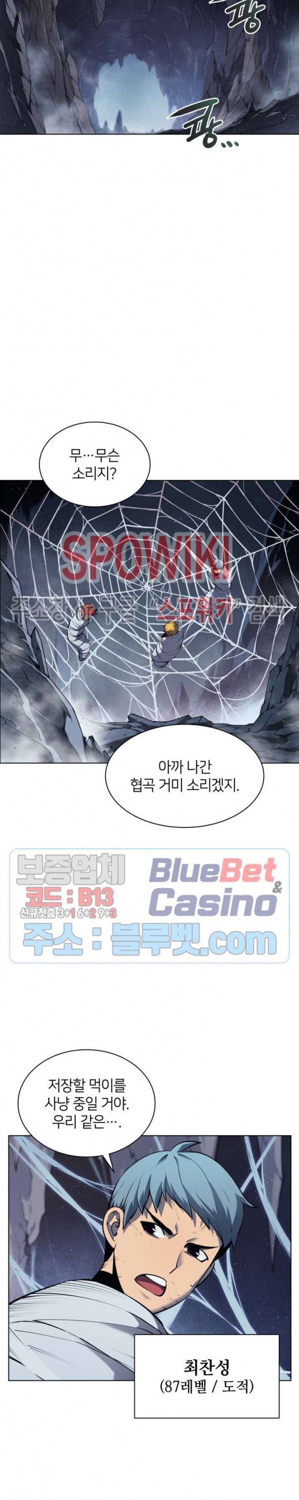 템빨(카카오) 43화 2