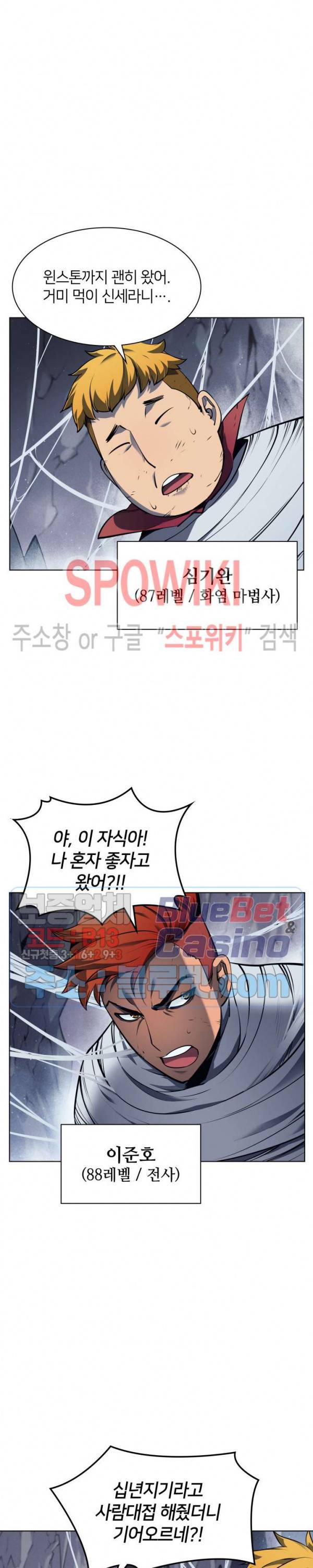 템빨(카카오) 43화 3