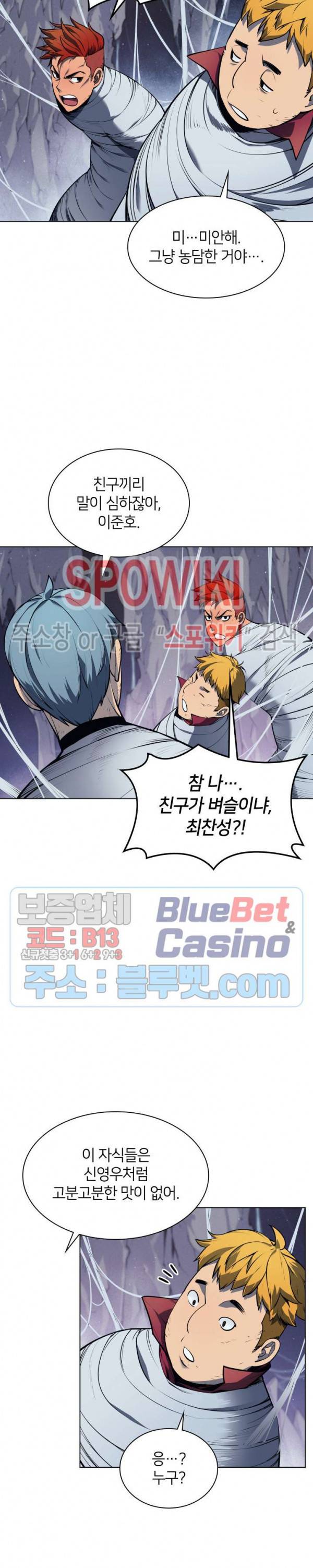 템빨(카카오) 43화 4