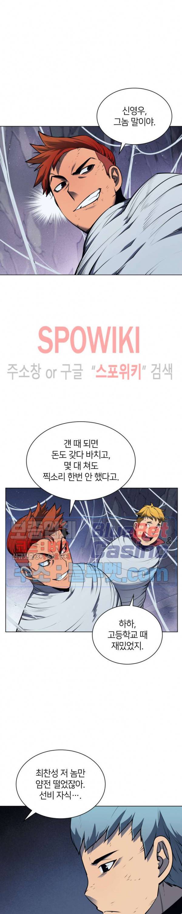 템빨(카카오) 43화 5