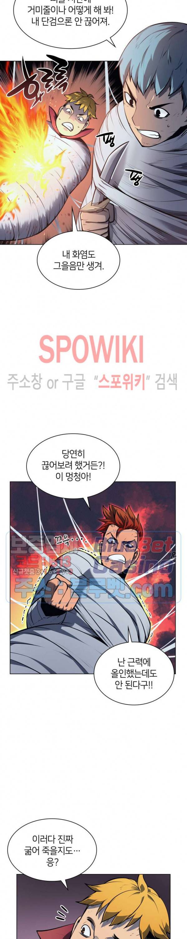 템빨(카카오) 43화 7