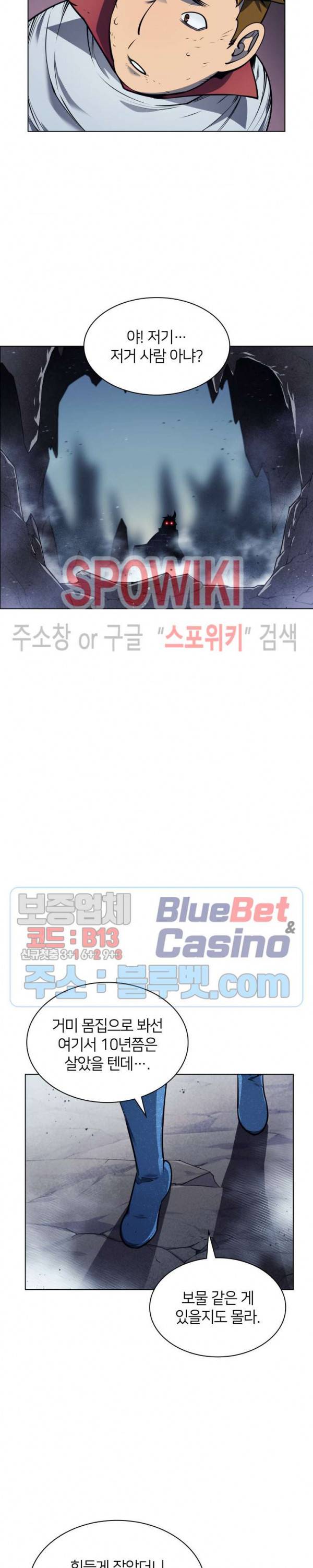 템빨(카카오) 43화 8