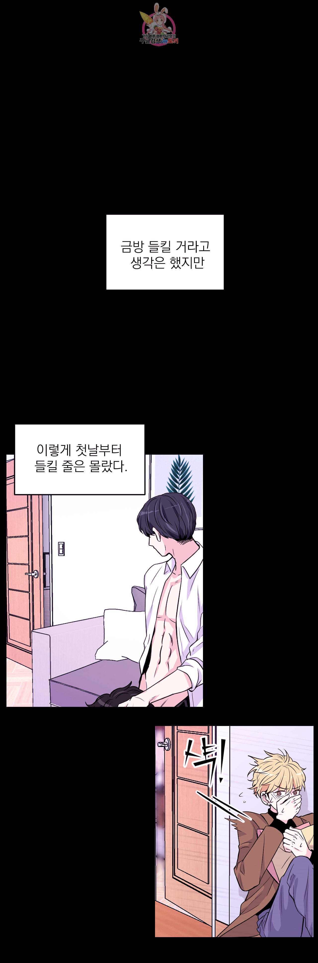 체험 XX의 현장 7화 1