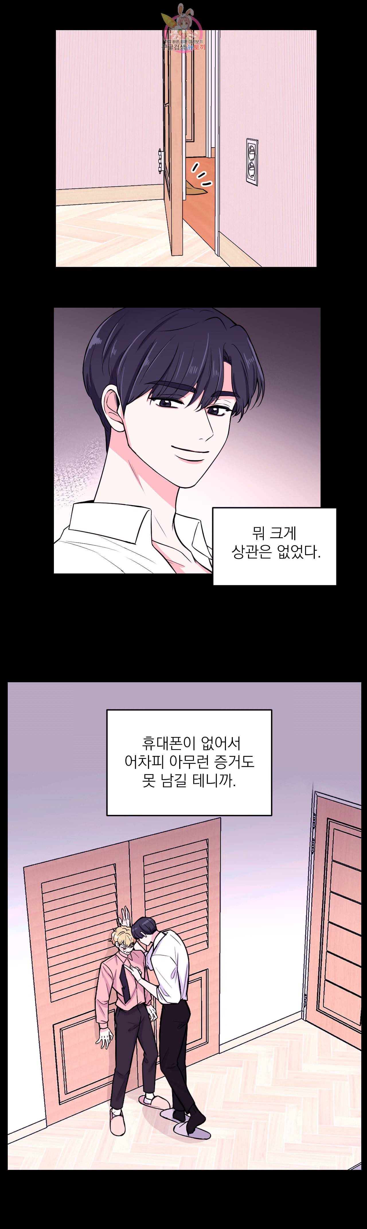 체험 XX의 현장 7화 2