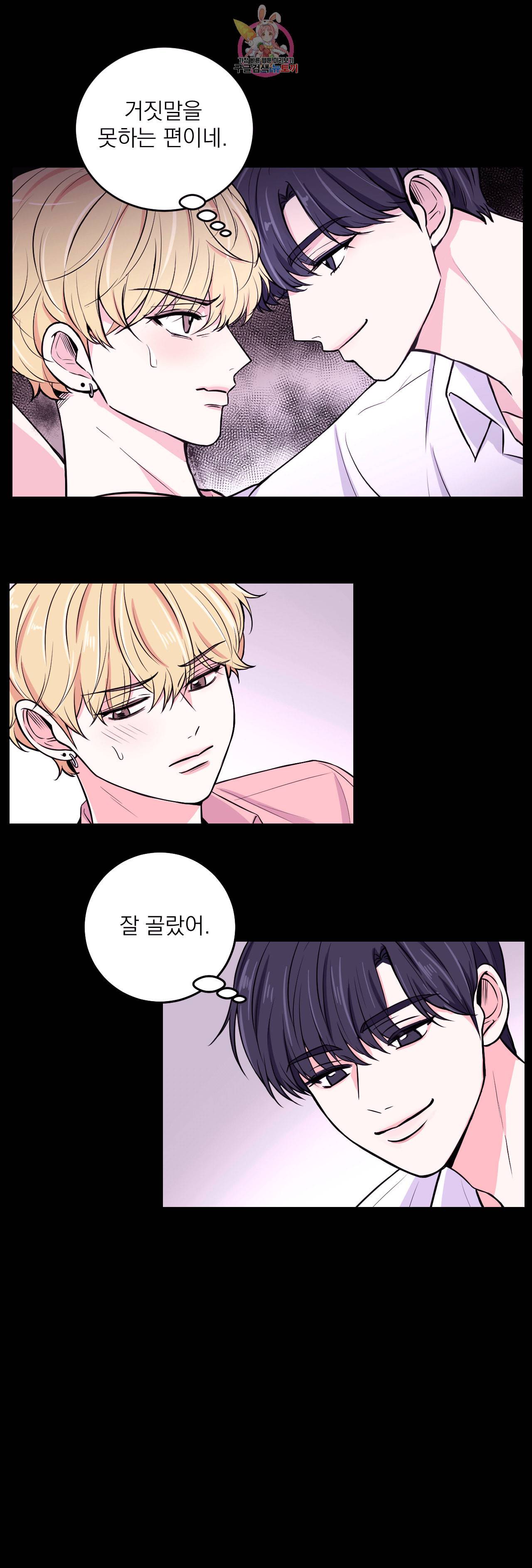 체험 XX의 현장 7화 3