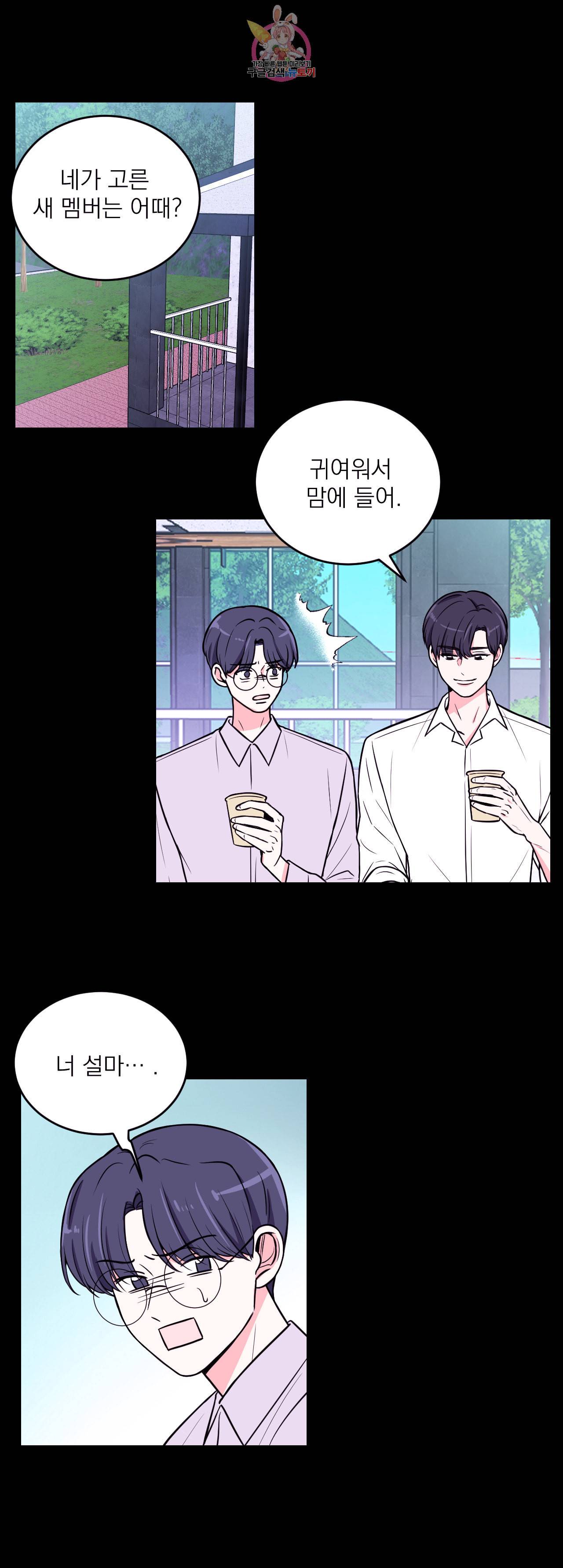 체험 XX의 현장 7화 4