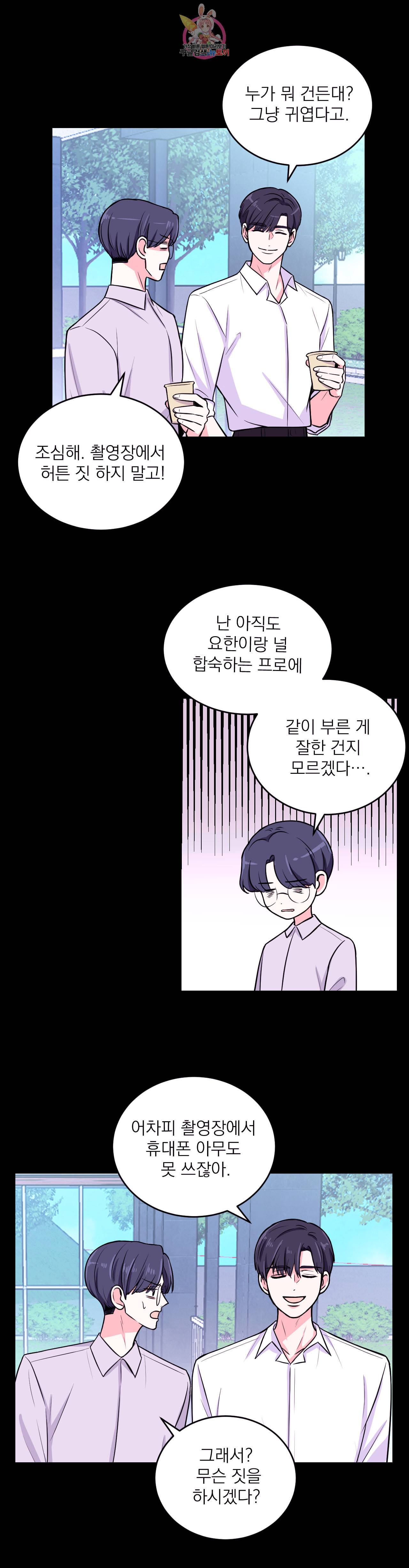 체험 XX의 현장 7화 5