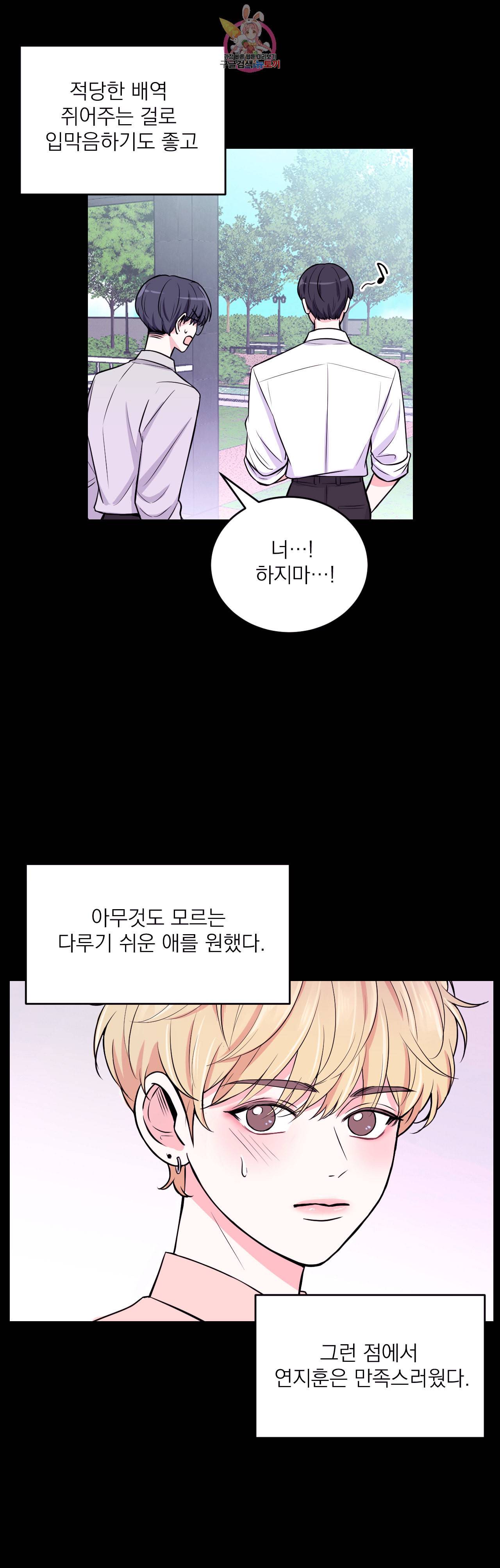 체험 XX의 현장 7화 7