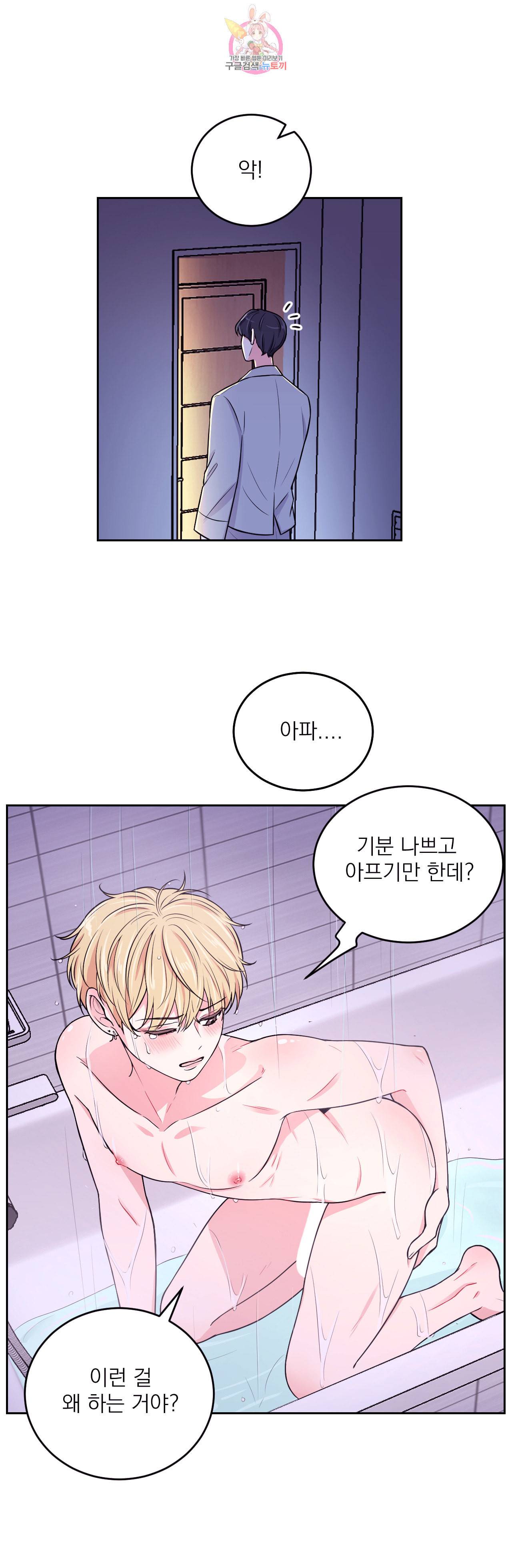체험 XX의 현장 7화 11