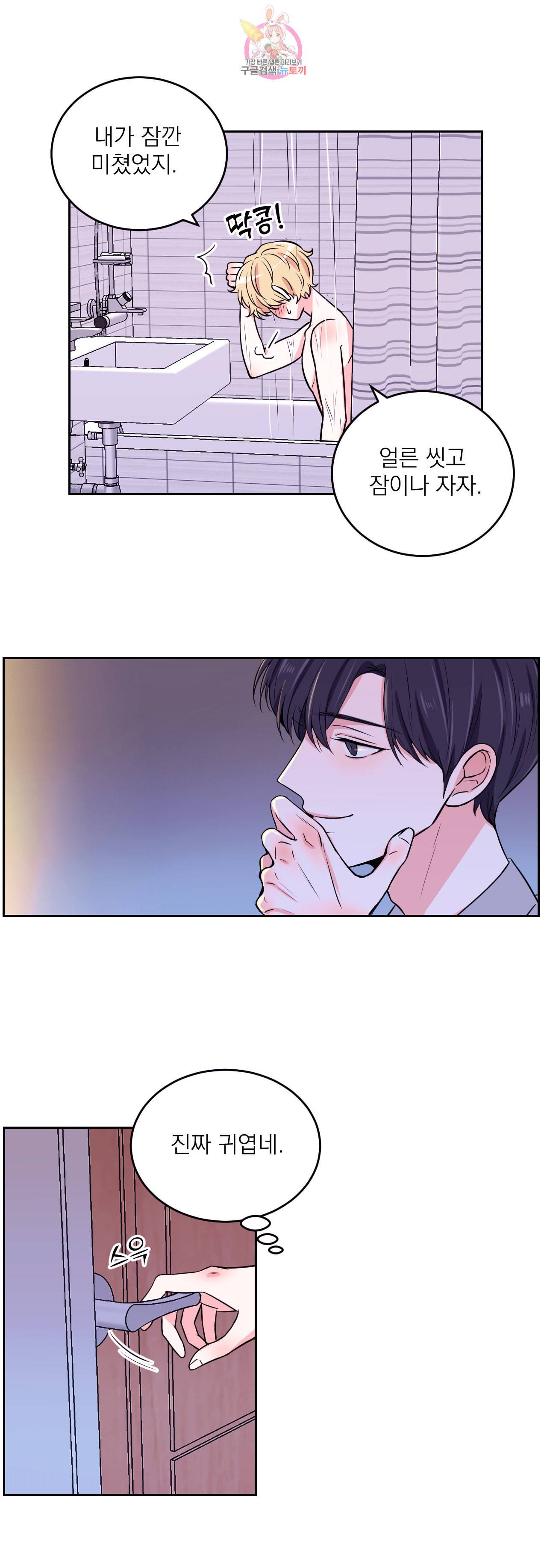 체험 XX의 현장 7화 12