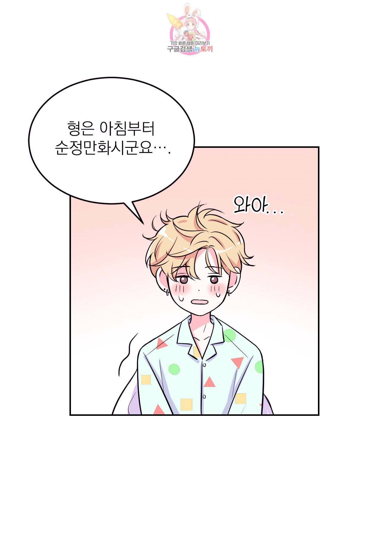 체험 XX의 현장 7화 17