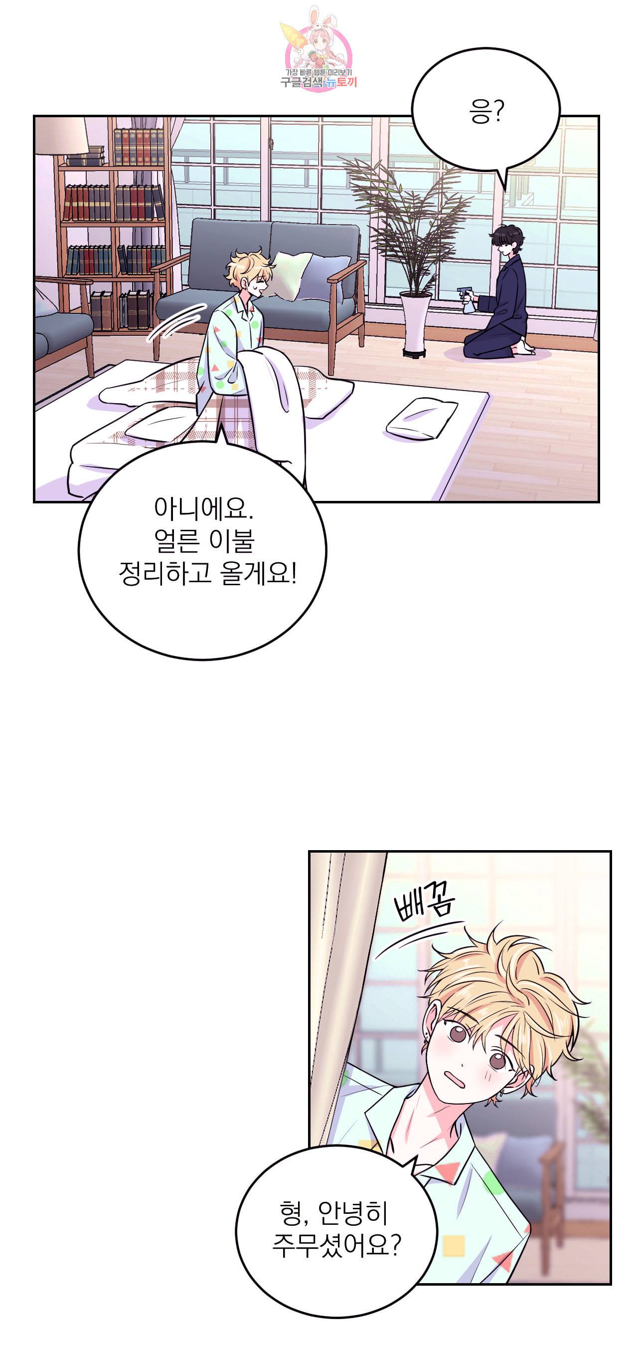 체험 XX의 현장 7화 18