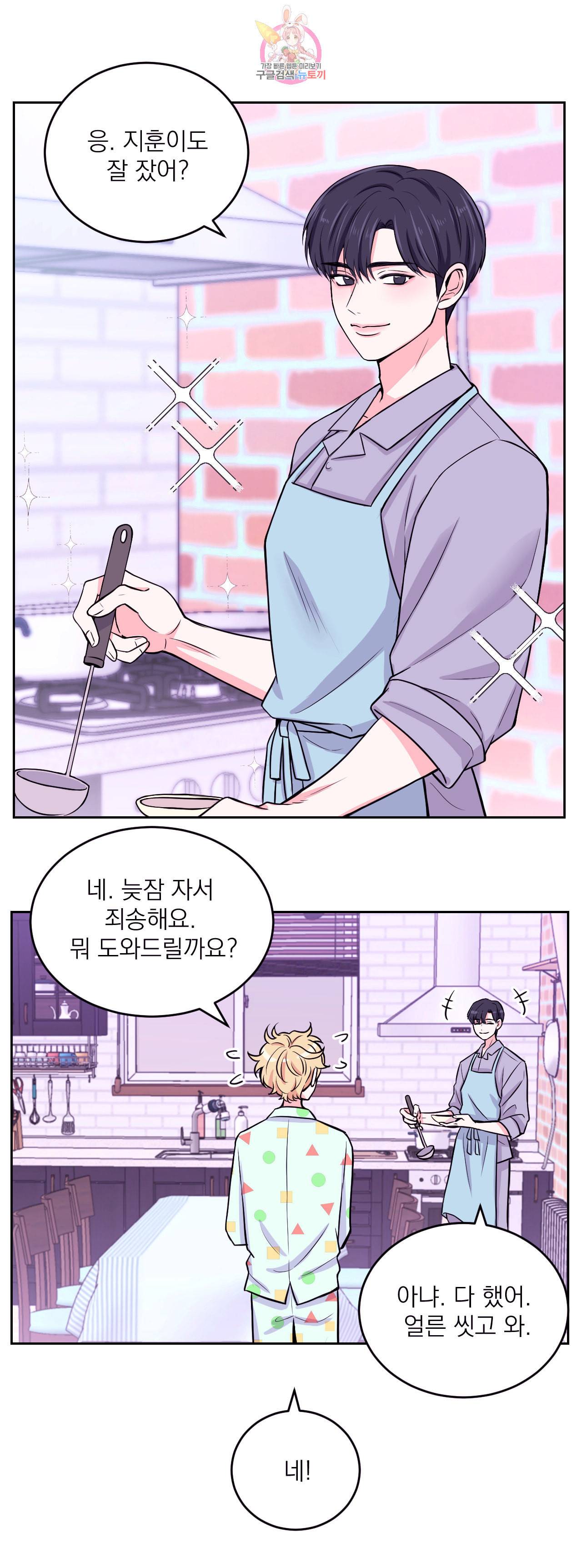 체험 XX의 현장 7화 19