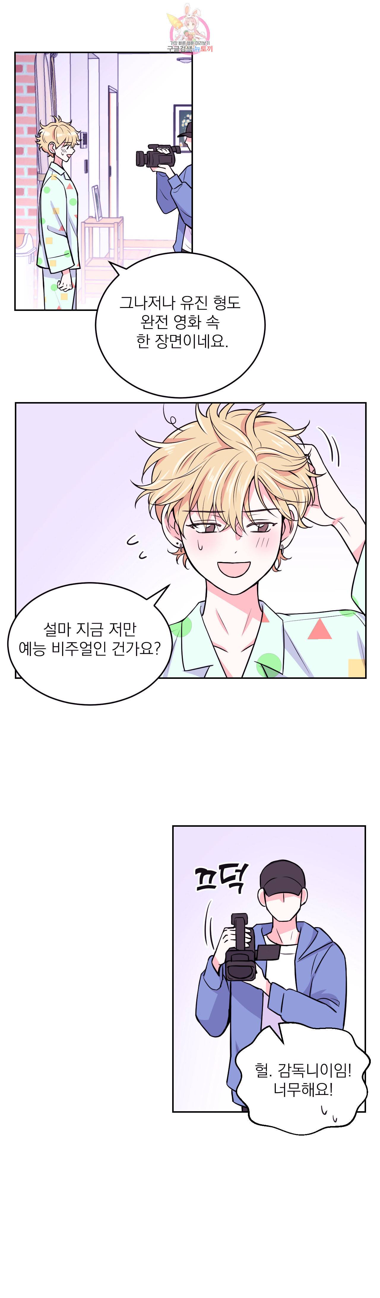 체험 XX의 현장 7화 20