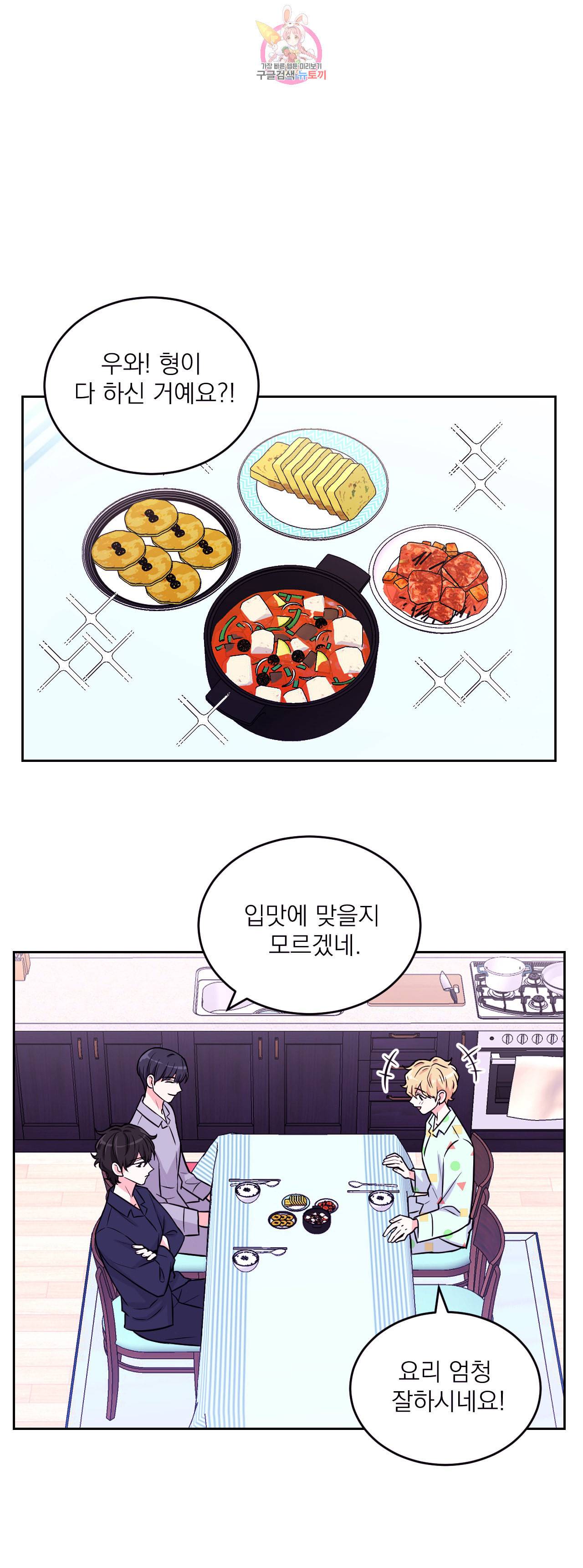 체험 XX의 현장 7화 21