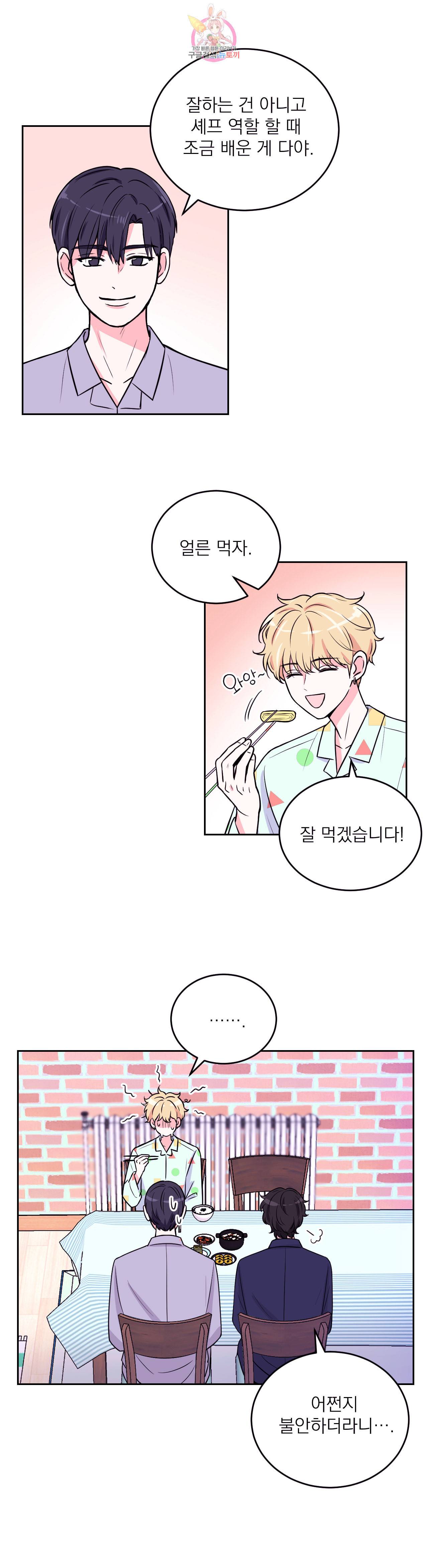체험 XX의 현장 7화 22