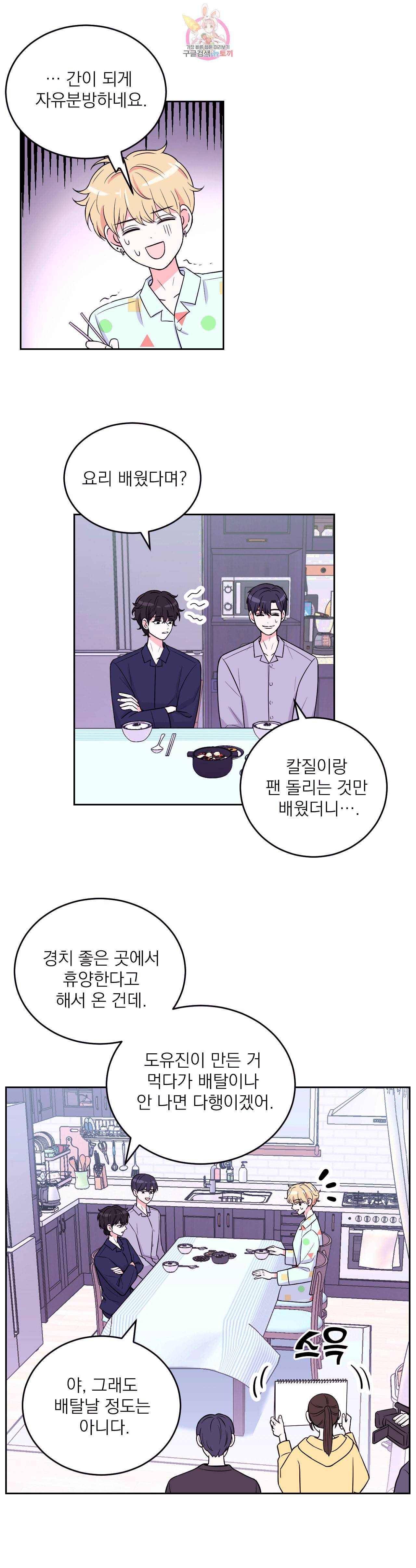 체험 XX의 현장 7화 23
