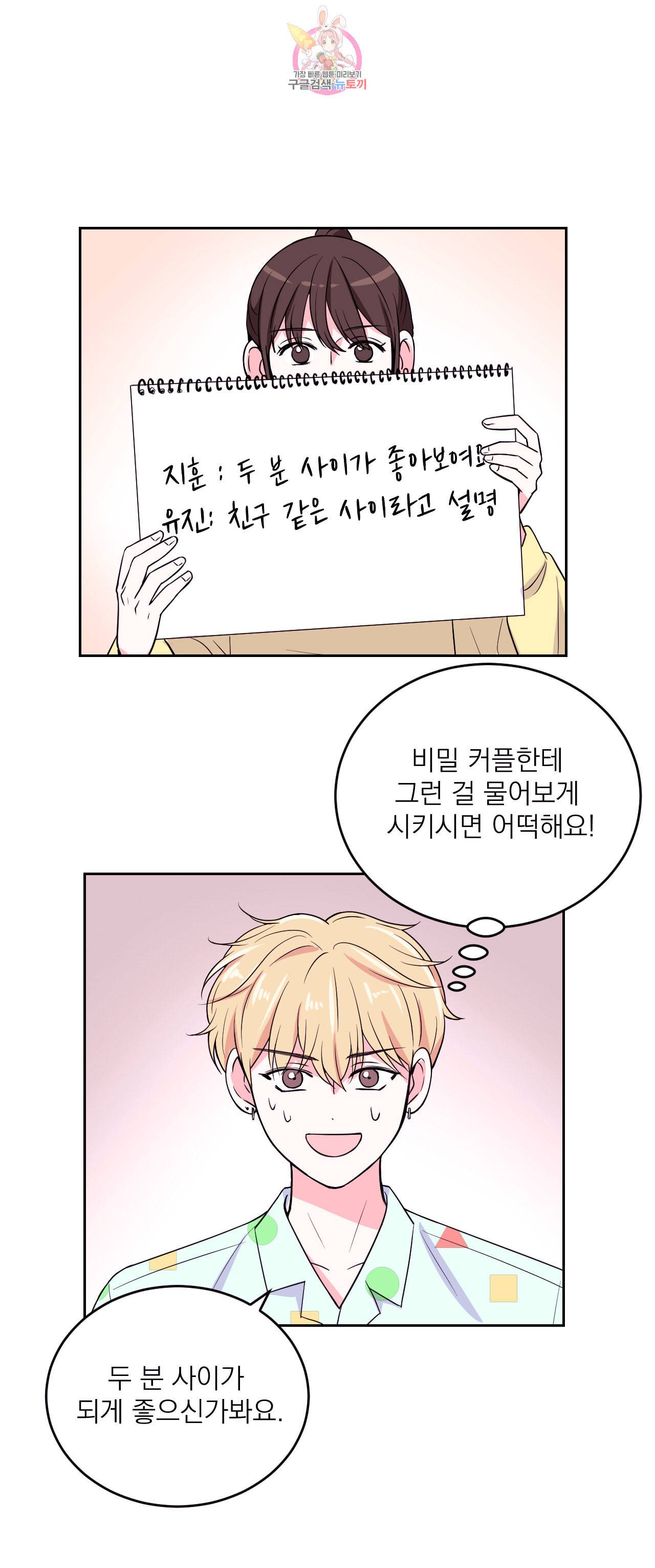 체험 XX의 현장 7화 24