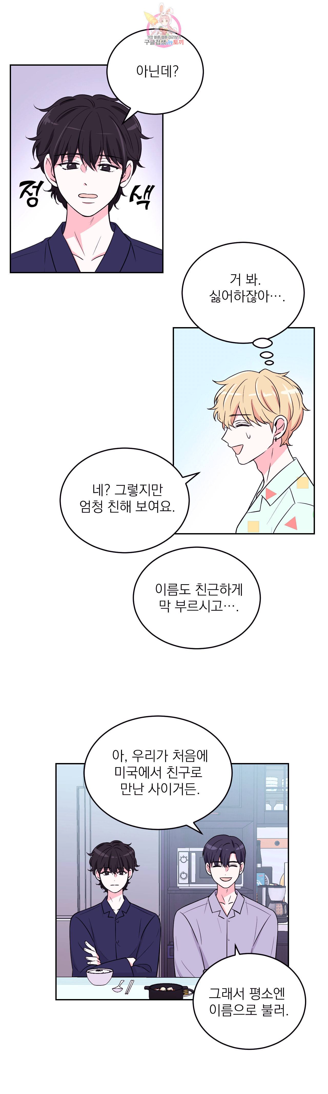 체험 XX의 현장 7화 25