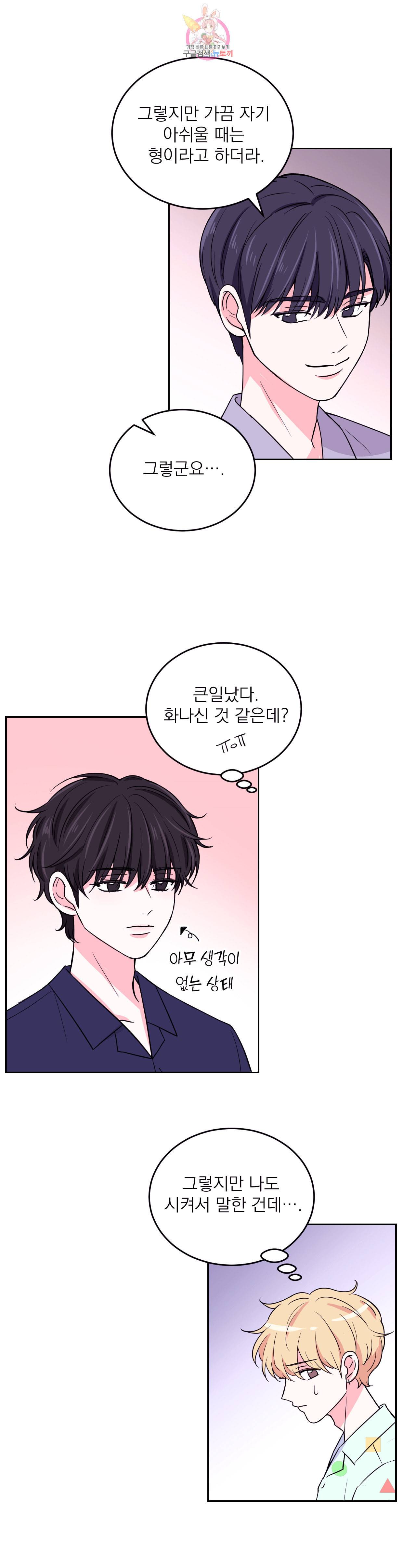 체험 XX의 현장 7화 26