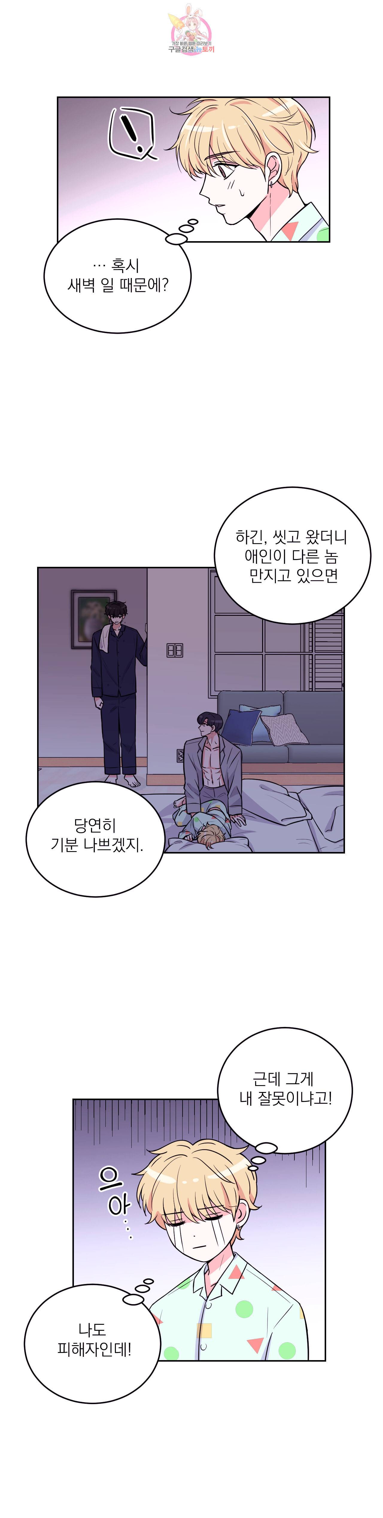 체험 XX의 현장 7화 27