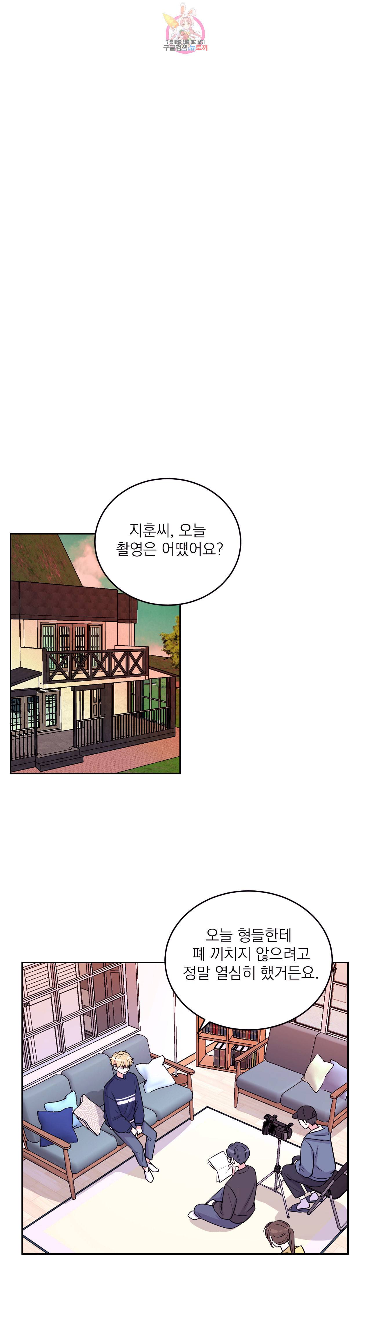 체험 XX의 현장 7화 28
